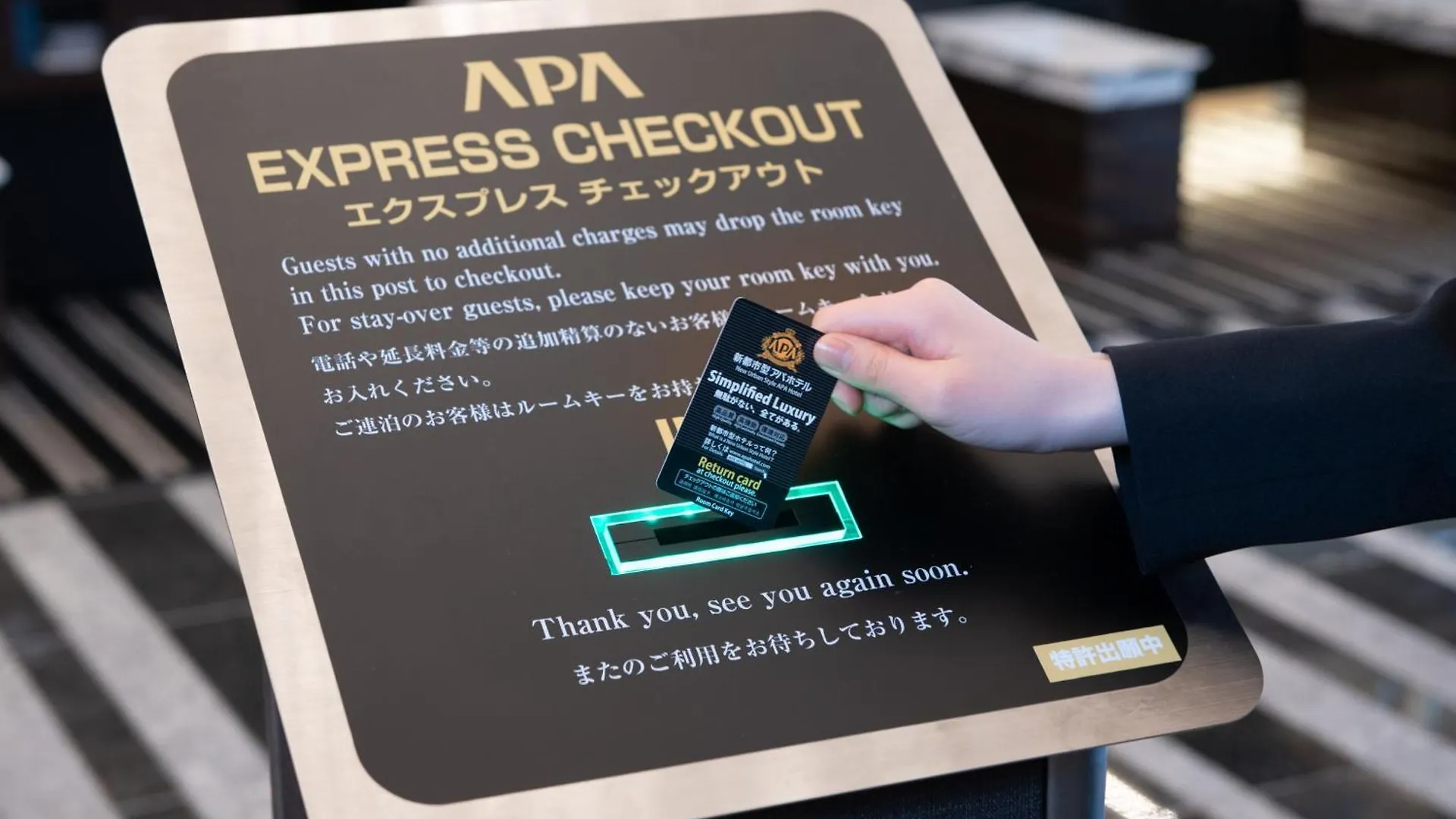 Apa Hotel Nagatacho Hanzomon Ekimae Токио Япония